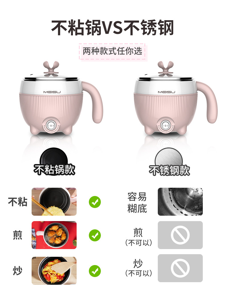 美苏 家用宿舍多功能电煮锅 图1