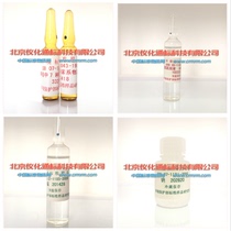 GSB Z 50026-94 Environmental Protection Bureau-Water Quality Monitoring Standard Material-Total Nitrogen (Standard Sample)-Standard Sample