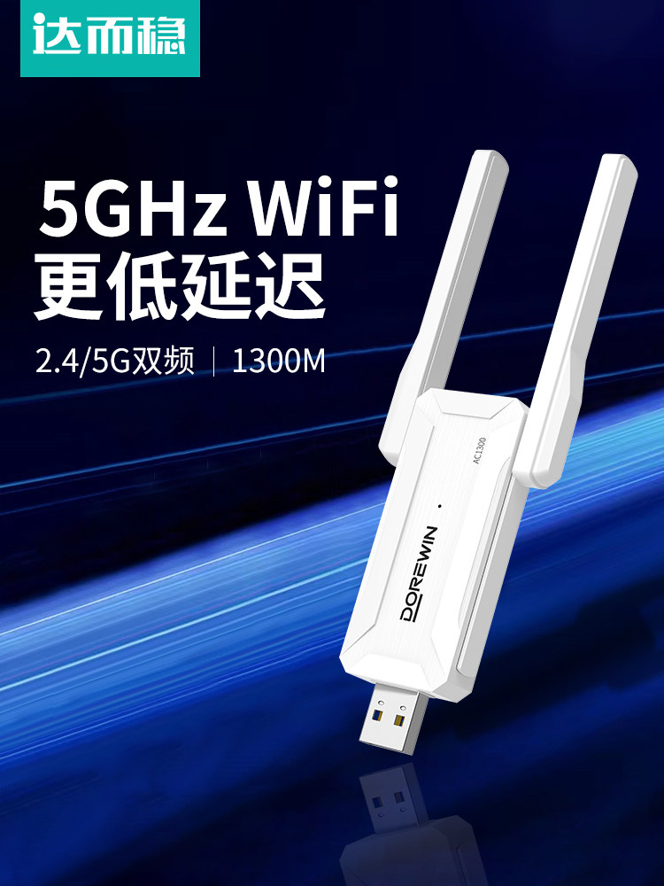 Daerwen Gigabit Wireless Network Card USB Desktop Receiver Transmitter 1300m Laptop Host Internet Connection Hotspot External Network 5g Dual-Band Signal Driver-Free