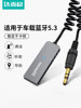 Daerwen Car Bluetooth Receiver Aux Audio Cable Car Audio Converter USB to 3.5mm Adapter Module