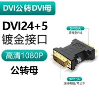 [DVI24+1公转DVI24+5母]