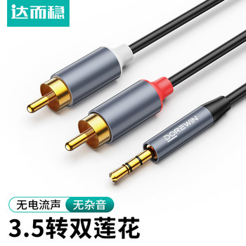 Darewin Audio Cable 1-to-2 Splitter Cable Dual Head Audio Cable 3.5mm to Dual Rca Plug for Connecting Computer, Mobile Phone to Speaker, Amplifier, Dual Channel Universal Input/Output Cable, Data Cable Aux