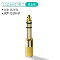 6.5mm, 3.5mm