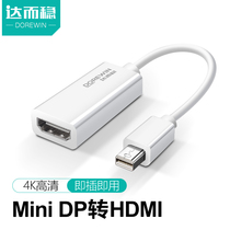 Darwen miniDP to HDMI converter Apple computer adapter Thunderbolt MacBook notebook Mini DP interface Display cable VGA projector HD video cable