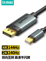 mini DP to DP cable notebook small DP to large DP monitor 4K144 2K165 240Hz graphics card fan