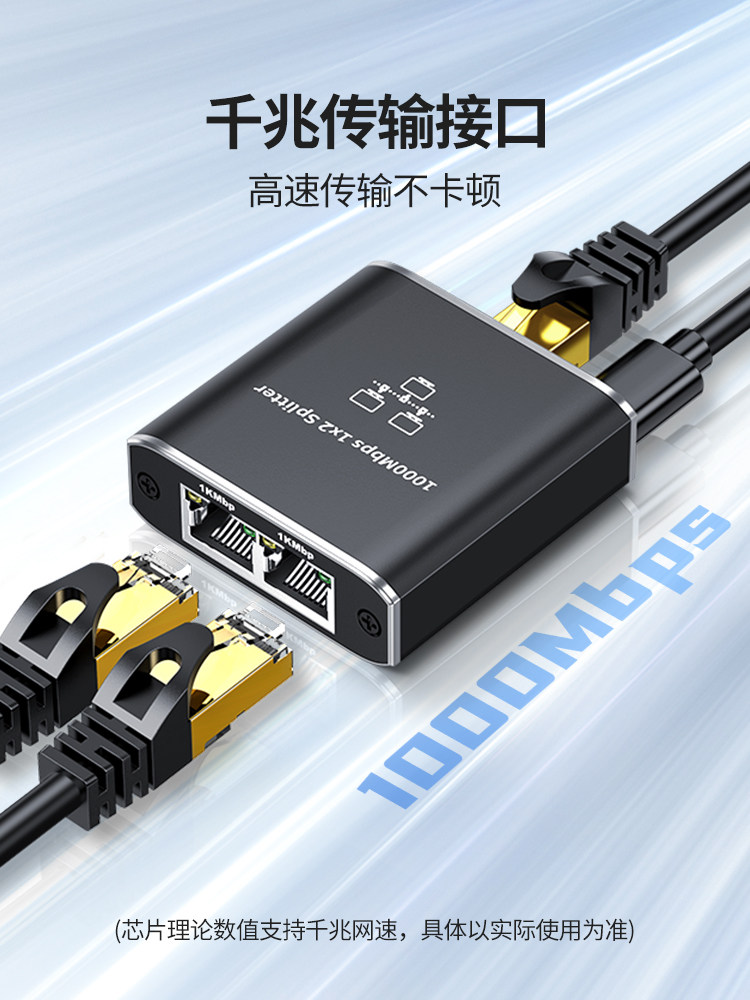 Darewin Network Cable Splitter, One-To-Two Network Splitter Adapter, Simultaneous Internet Access Switch Adapter, Gigabit