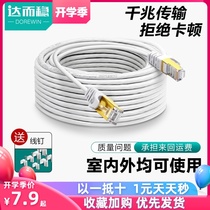  Daer stable network cable Gigabit household super 8 6 6 5 5 class long broadband line Router line Connecting line network 10 meters