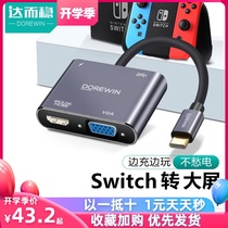  Darwen Switch converter HDMI portable base Type-c expansion dock NS expansion interface External Nintendo Suitable for USB to TV host computer PD charging adapter