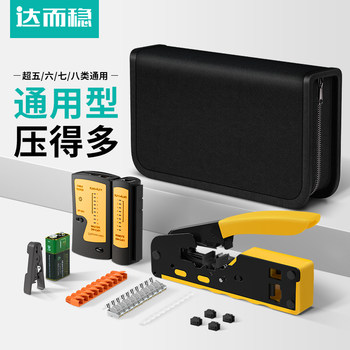 Daerwen Category 7 Network Cable Pliers Crystal Head Crimping Pliers Professional Grade Super 6, 6, 7, 8 Category Tool Set Network Connector Pliers Cable Tester Multifunctional Installation Broadband Line Tester
