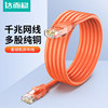 Darewin Engineering Colorful Network Cable Gigabit Category 6 Cable Broadband Cable Computer Connection Network Router Extension
