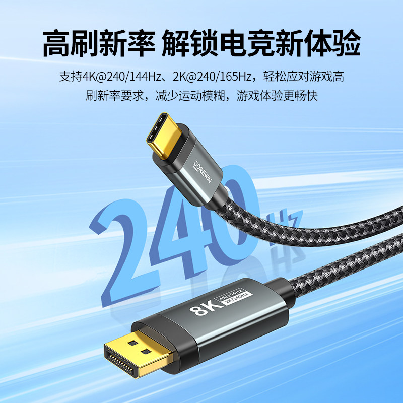 Darewin Type-C to Dp1.4 Cable 8K High-Definition 165Hz Mobile Phone Display Same-Screen Adapter 1.2 Laptop External Conversion Connection Usb-C Interface Expansion 4K144