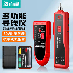Darewin Line Finder Network Tester Cable Tracker Network Cable Detector Line Finder Cable Tester Poe Line Matching Device Multifunctional Anti-Interference Signal Charging Detector Broadband Tool