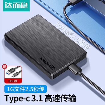 Daerwen Mobile Hard Drive Enclosure 2.5inch External Type-C Mechanical Solid-State Sata Notebook USB Universal