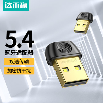 Darewin Bluetooth Adapter 5.4 Desktop Computer Receiver Desktop USB Transmitter Module Driver-Free 5.3