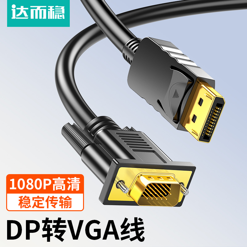 Daerwen Dp to Vga Adapter Cable Interface Converter Adapter Displayport Computer Monitor High-Definition