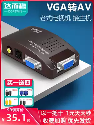 Duzhe stable VGA to AV converter computer connected to the old TV s terminal interface video conversion box PC to TV connector when the display conversion line