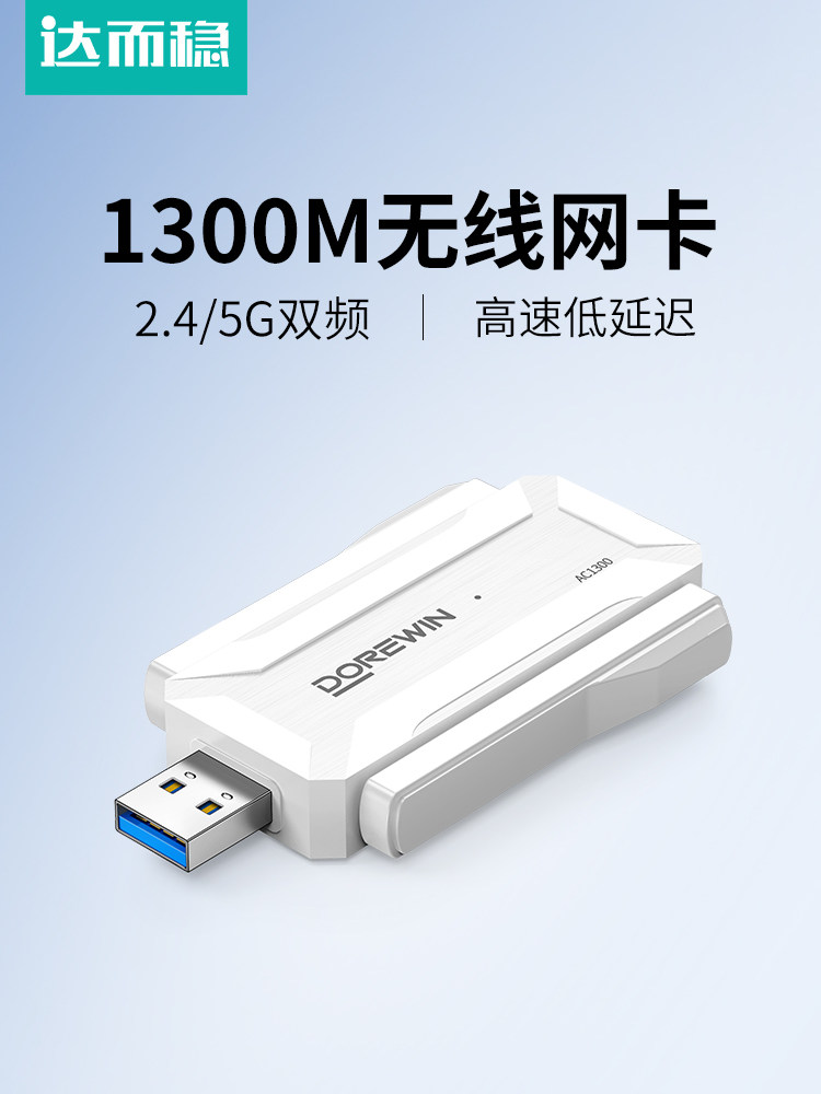 Daerwen Gigabit Wireless Network Card USB Desktop Receiver Transmitter 1300m Laptop Host Internet Connection Hotspot External Network 5g Dual-Band Signal Driver-Free