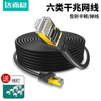 Darewen Ethernet Cable Gigabit Home Use Category 6 Cable Broadband Cable Computer Connection Network Router Extension Category 10.7m