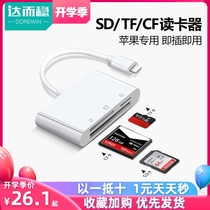  Daerwen Apple mobile phone card reader SD TF CF All-in-one camera memory card iPhone adapter lighting converter Android Type-c SLR flat