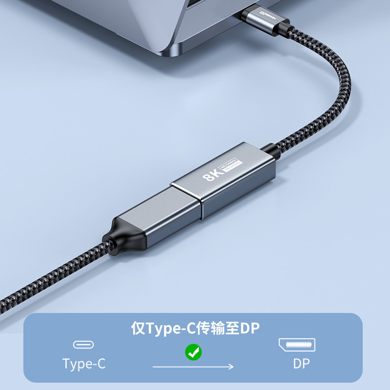 Daerwen Type-C to Dp Cable 1.4 Interface 8K Thunderbolt C Port 2K165Hz Laptop Usbc External 1.2 Monitor Converter 144 Computer Mobile Phone Connection Cable 4K