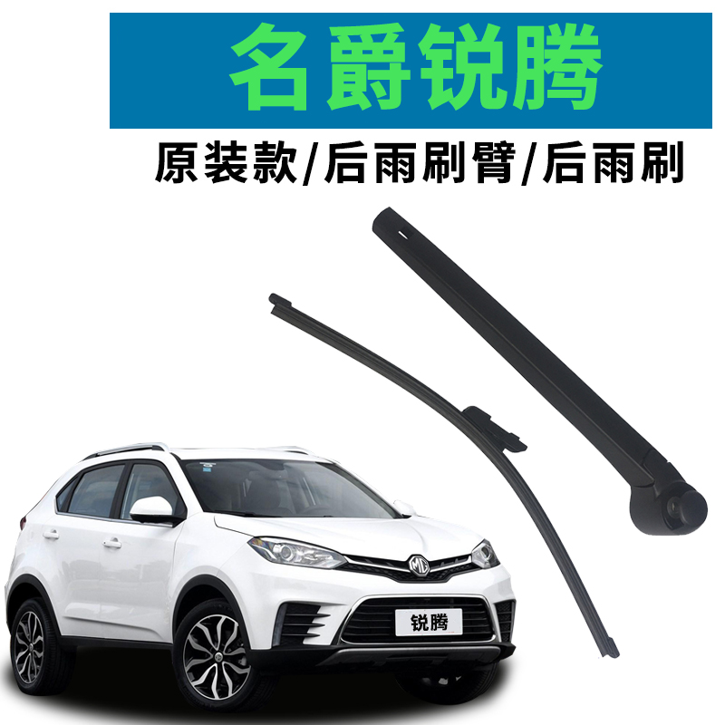 Specialized for famous rub wiper after rain brush arm assembly 2015 16 17 18 original rock arm brush