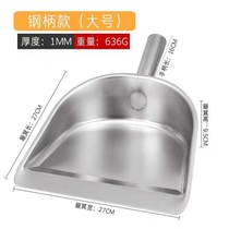 One-piece padded stainless steel dustpan handheld household garbage shovel single handleless shovel small handless gray bucket