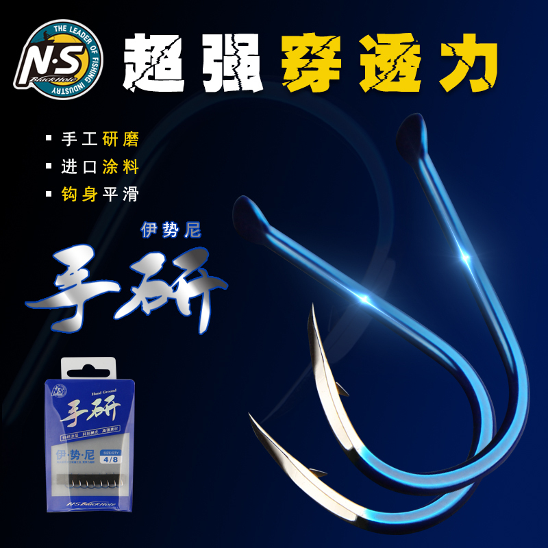 NS fish hook Iseni titanium alloy grass carp big special fish hook Good fish hook hand-developed fishing supplies