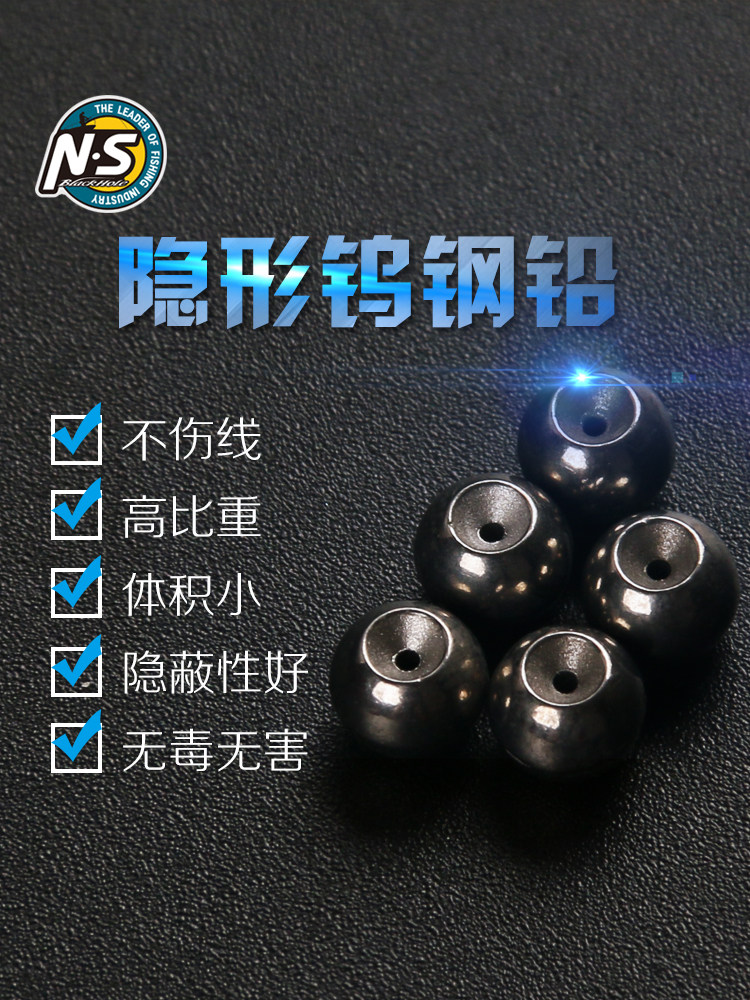NS raft fishing lead sinker Sea cry tungsten steel micro-lead special heart lead sinker Invisible adjustable sea fishing rock fishing valve fishing lead sinker