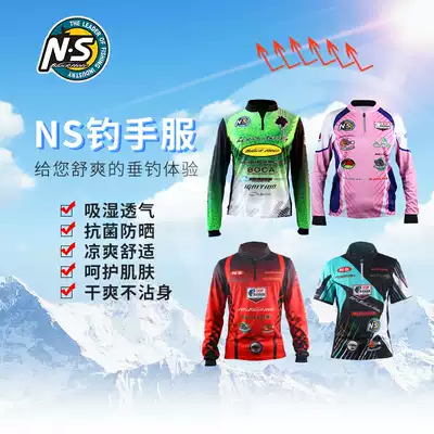 NS Meihe fishing gear sunscreen suit quick-drying T-shirt men's thin breathable outdoor anti-UV fishing clothing sunscreen clothing