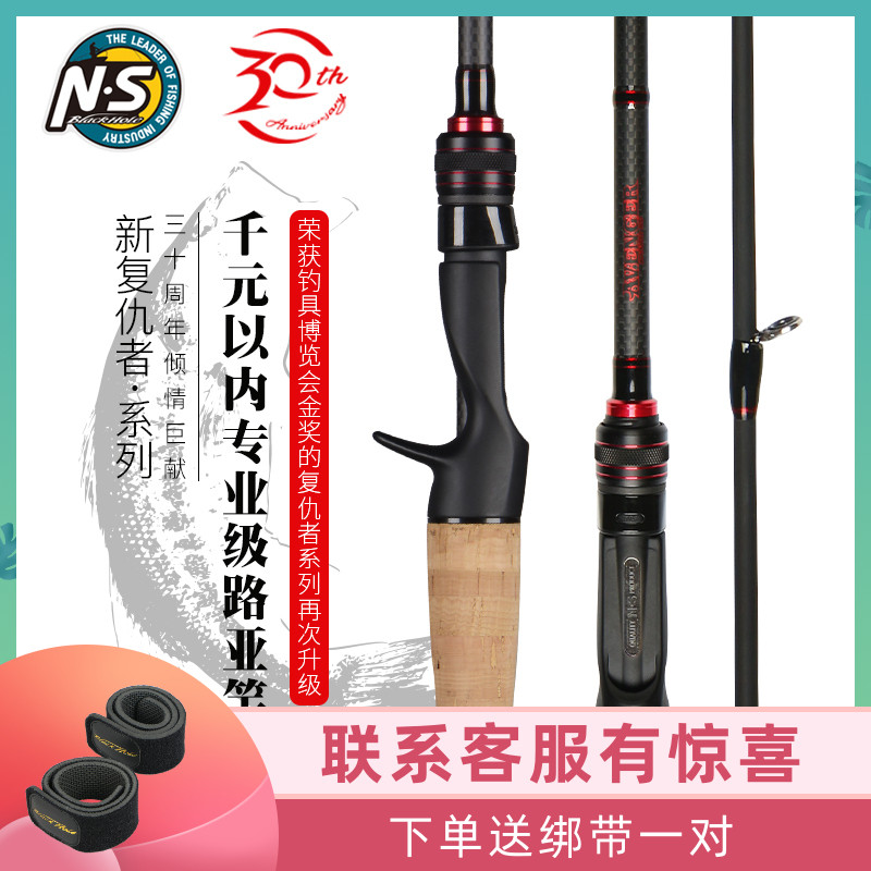 NS New Avenger Lua Rod Freshwater Seawater Gun Handle Straight Handle Carbon Light Hard Fishing Rod Pan With a WarpEdb Far Throw Rod