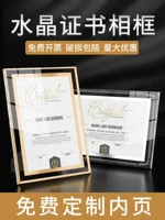 Crystal Glass Почетный сертификат A4 A4 Призовые расходы Уполномоченные