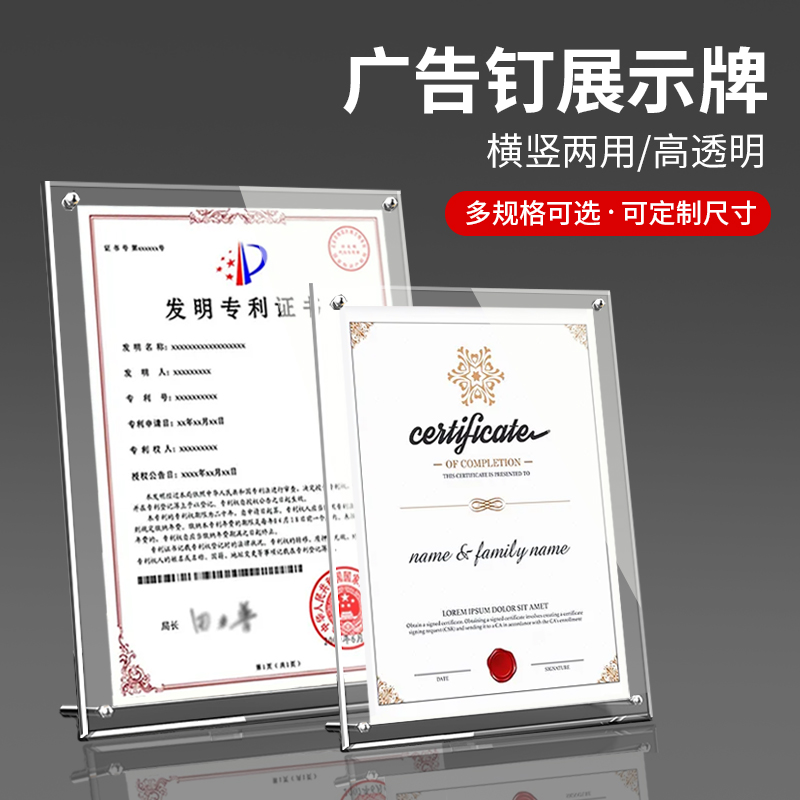 Acrylic Table Plate Crystal Photo Frame Organic Glass Phase Stand a5 Table Card Holder Pendulum Table Display Authorization Card 7 10 12 Inch A4 Certificate Award Shaped Frame Custom Business License Frame Transparent Picture Frame