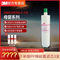 3M water purifier smart mother and baby net DWS1893M-CN replacement main filter element fine 3597 filter Universal