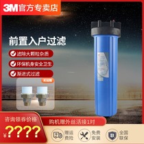 3M water purifier household front AP802 Central front filter whole house household water purifier non-direct drinking