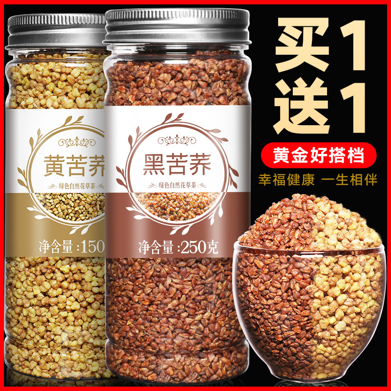 Tartary buckwheat tea Sichuan Daliangshan black tartary buckwheat tea buckwheat tea wheat flavor canned non-special small package strong aroma