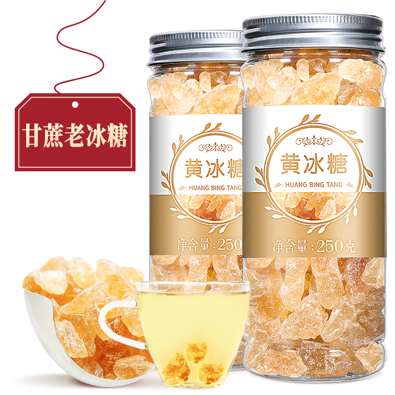 Yellow rock sugar small grain polycrystalline authentic Yunnan sugarcane old rock sugar soil rock sugar white rock sugar white sugar non-white granulated sugar 500g