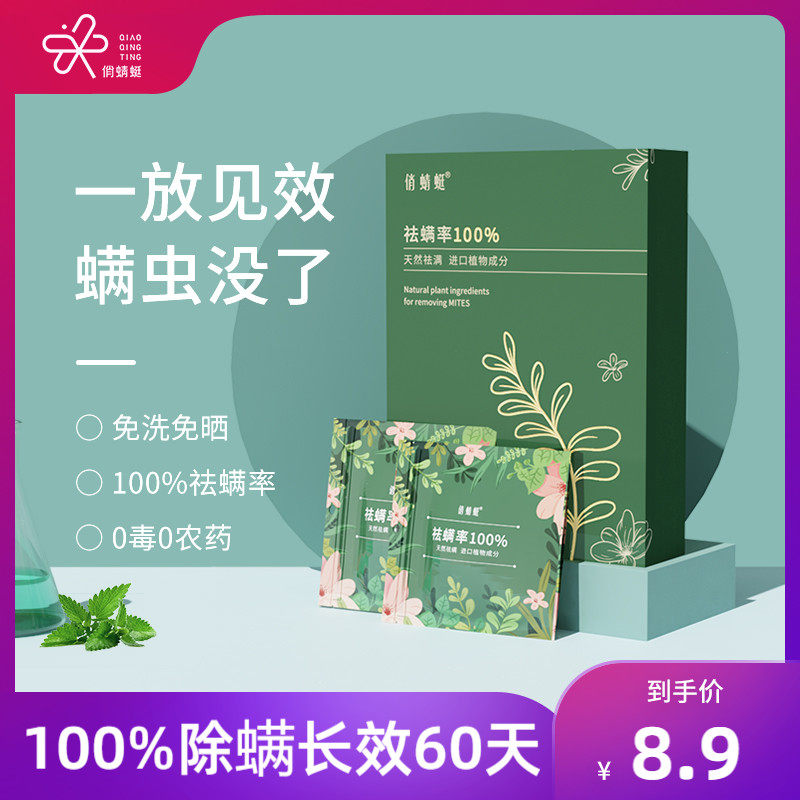 Dragonfly Removal Natural Plants to Remove the Clean Clean Clean Cotton Bed on the Bed of Artistic Material