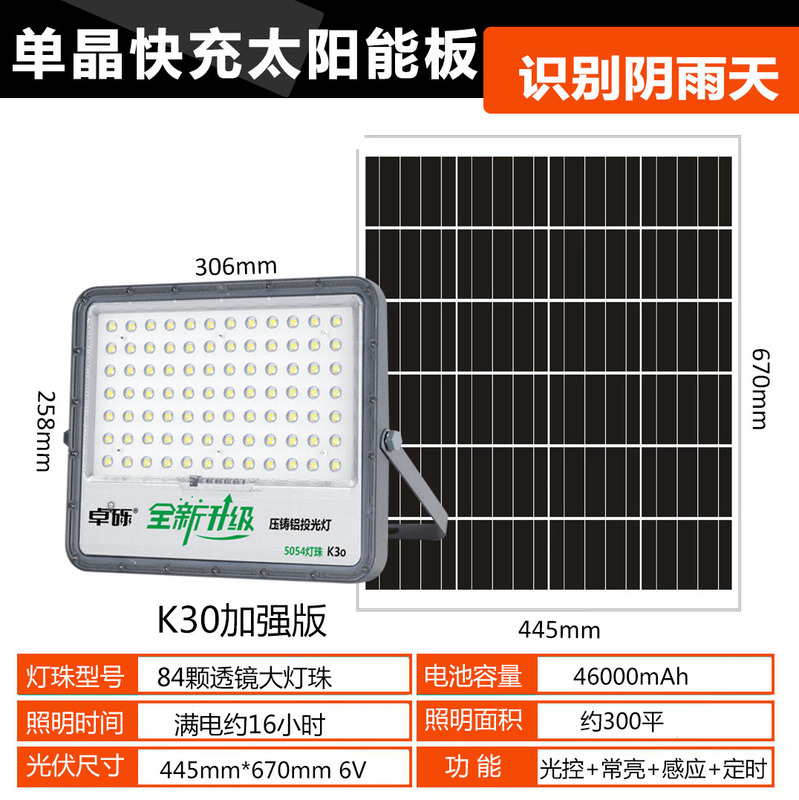 Zhuoli K30 [Aluminum Shell] Solar Light Split-Type Yard Garden Street Light Indoor Lighting Timing Sensor Light