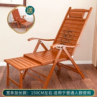 Длинный, 150см