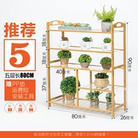 Пять -LEVEL 80 [Boots]