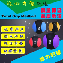 Rubber micro-elastic gravity ball waist and abdomen rehabilitation physical strength balance coordination training private education fitness solid medicine ball