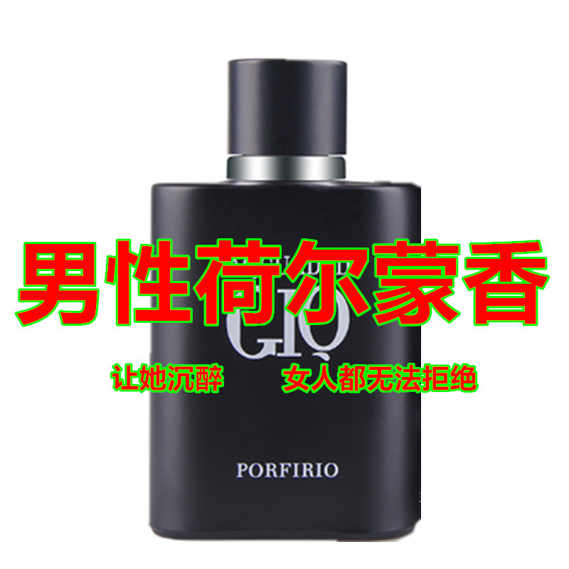 Authentic Big-Name Pheromone Men's Light Fragrance, Charming Women's Hormone to Attract the Opposite Sex, Fresh and Long-Lasting Adult Perfume Authentic Big-Name Pheromone Men's Light Fragrance, Charming Women's Hormone to Attract the Opposite Sex, Fresh and Long-Lasting Adult Perfume