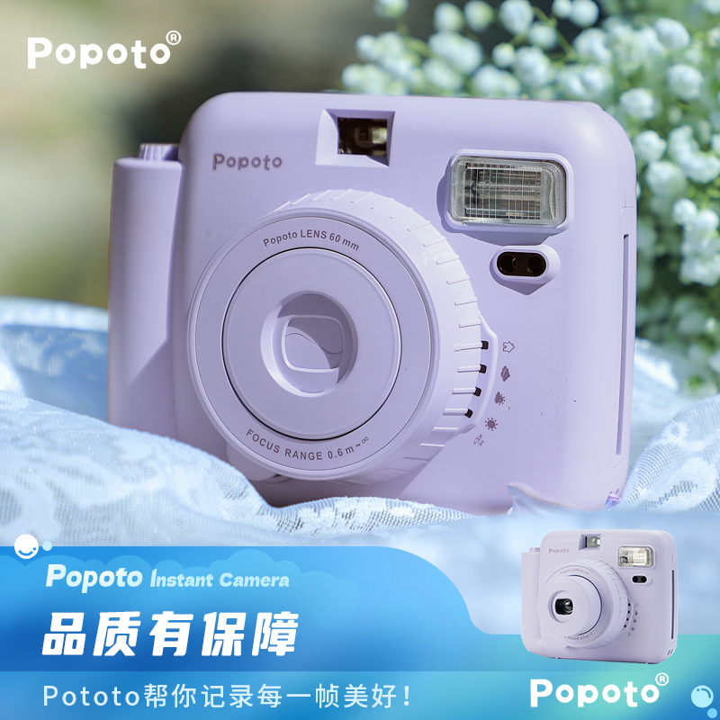 Popoto Polaroid Camera Official Flagship Store Mini Photo Paper Portable Photo Travel Hd Affordable Gift Popoto Polaroid Camera Official Flagship Store Mini Photo Paper Portable Photo Travel Hd Affordable Gift