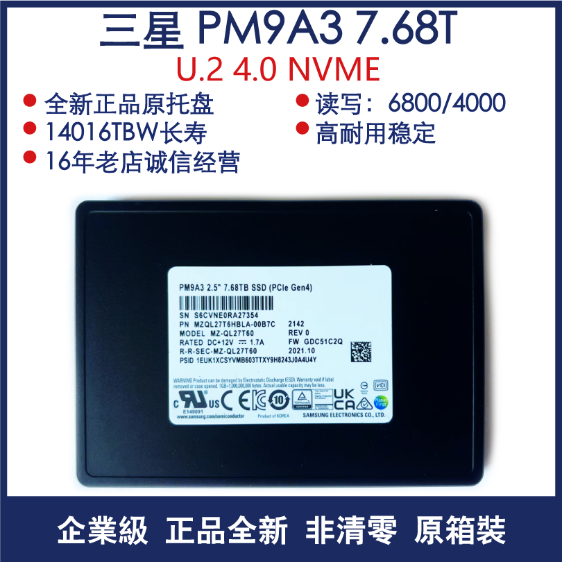 Samsung/Samsung PM9A3 7.68T/15.36T 1733 U.2 4.0 NVME SSD
