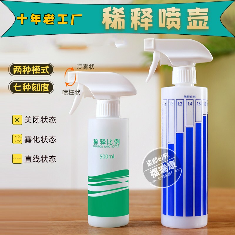Dilution Spray Bottle, Proportional Bottle, Plastic Spray Bottle, Cleaning-Specific, Same Model, Refillable Bottle, Adjustable Spray Bottle, Multi-Purpose Dilution Spray Bottle, Proportional Bottle, Plastic Spray Bottle, Cleaning-Specific, Same Model, Refillable Bottle, Adjustable Spray Bottle, Multi-Purpose
