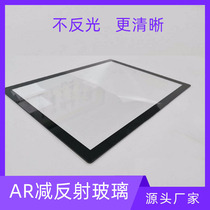 ar Antireflective glass Antireflective glass Nonreflective glass Double-sided antireflective coated glass High-permeability tempered glass