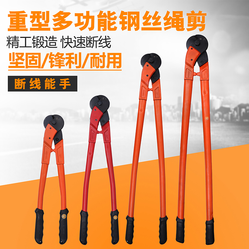 Xingong wire rope big scissors special wire breaker wire rope pliers wire and cable vigorously cable wire pliers to cut steel wire