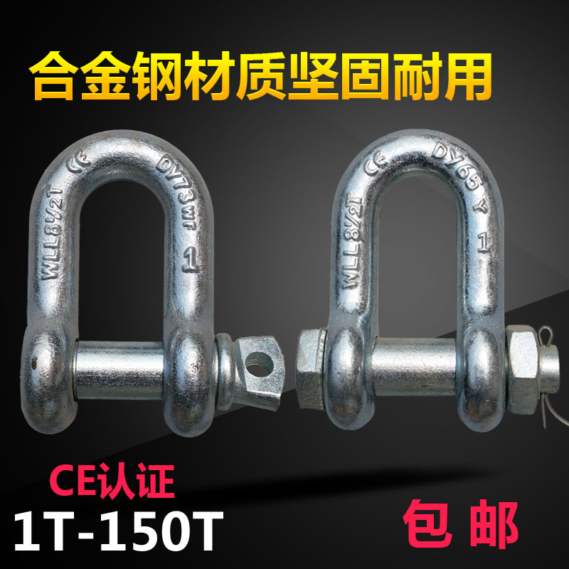 American bow type shackle U type rings hoisting accessories Lifting tool hook D shaped U shaped snap hook lifting ear lifting