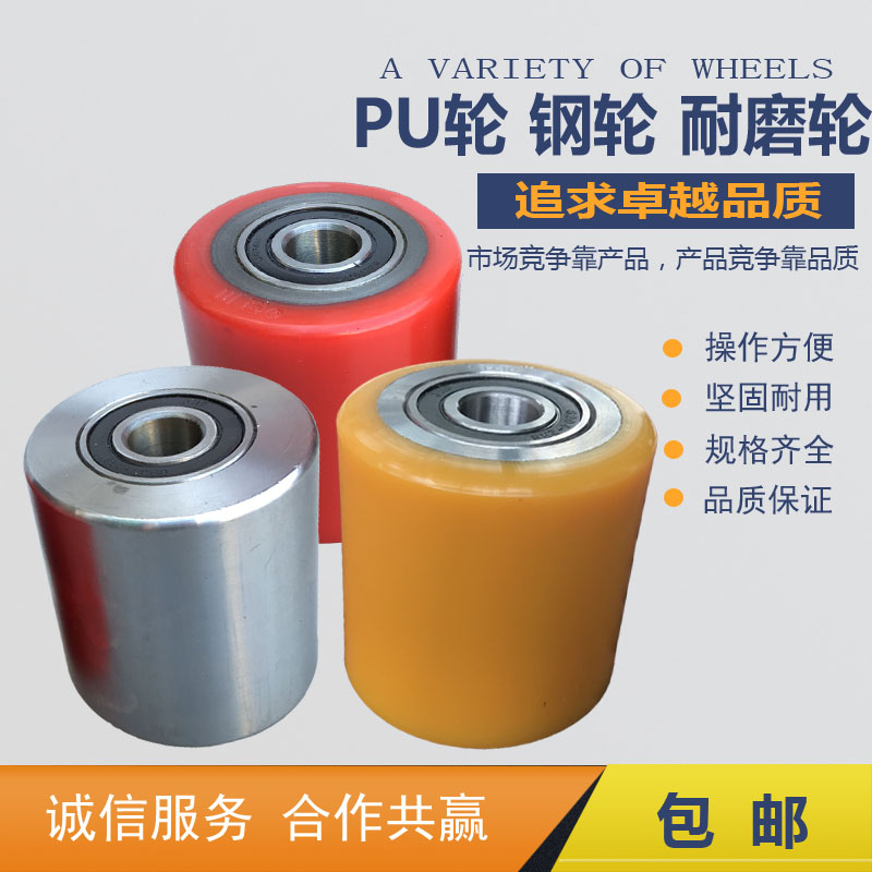 Carrying small tank wheel manual hydraulic car pile high machine carrying car PU rubber wheel polyurethane steel wheel with bearing