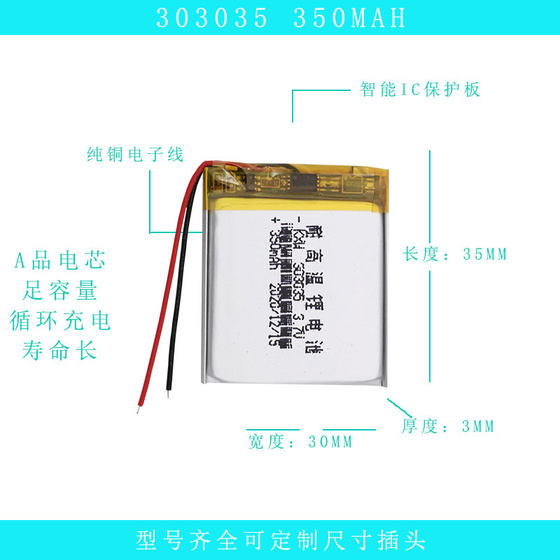 3.7v 리튬 배터리 5v303035/403035/603035/703035/803035/103035/503035